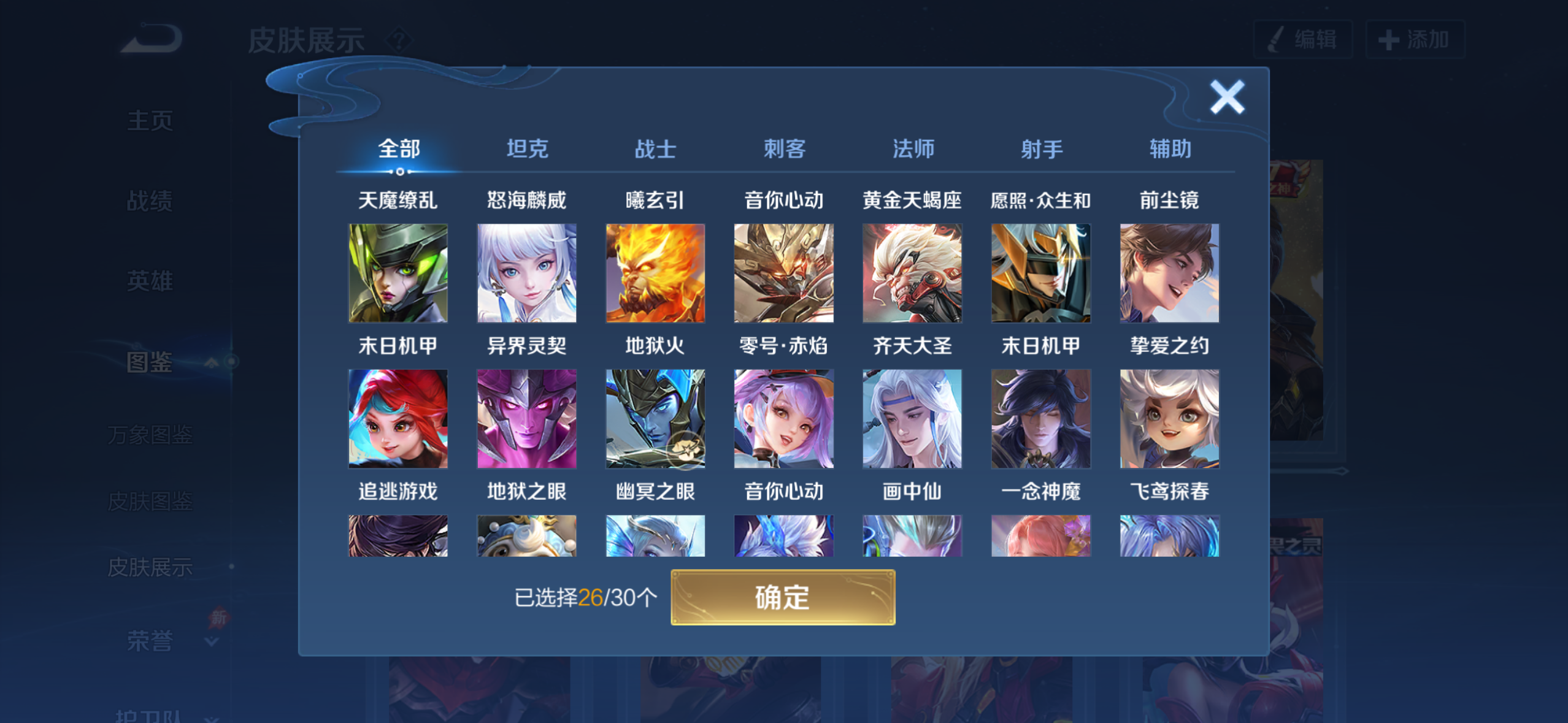 WZQM4274413王者荣耀账号详情图7