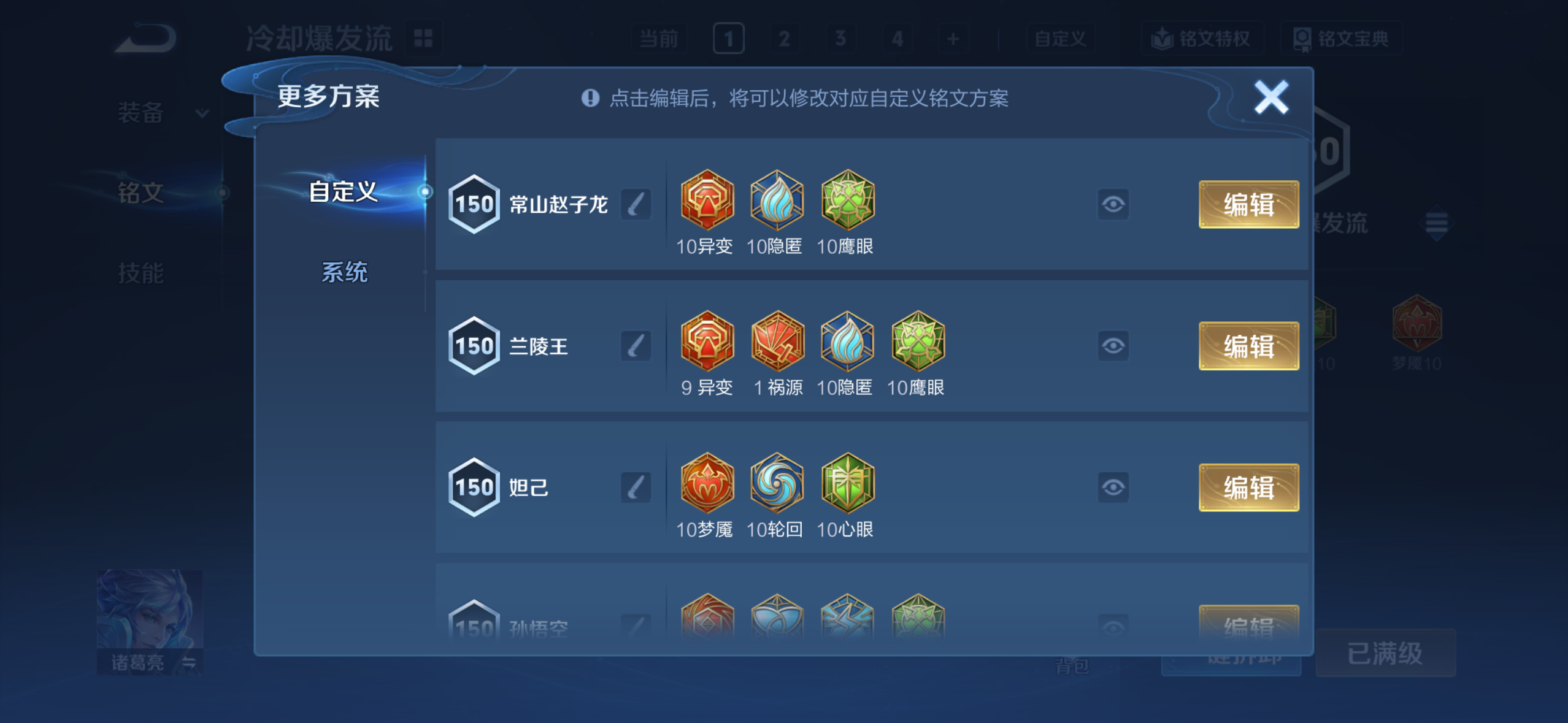 WZQM4274413王者荣耀账号详情图13