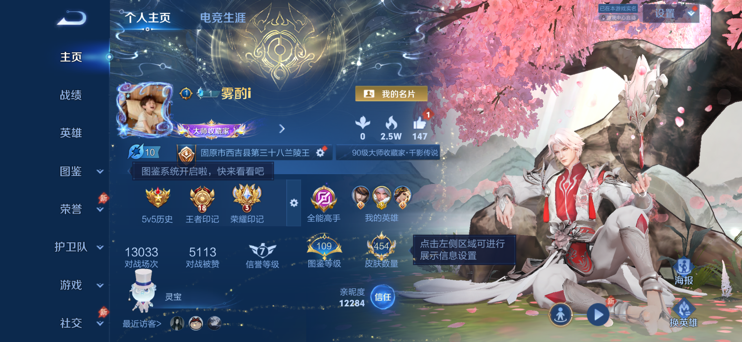 WZQM4274413王者荣耀账号详情图4