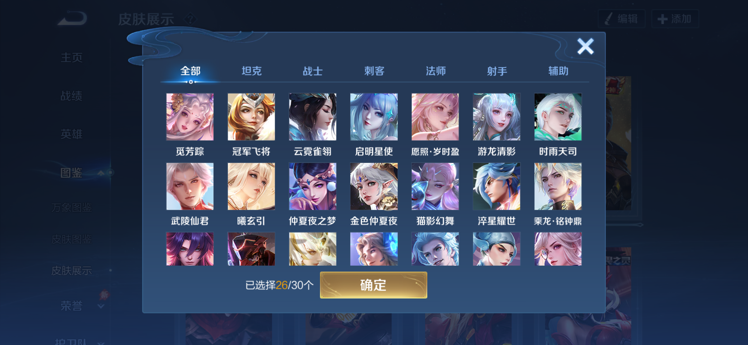 WZQM4274413王者荣耀账号详情图8