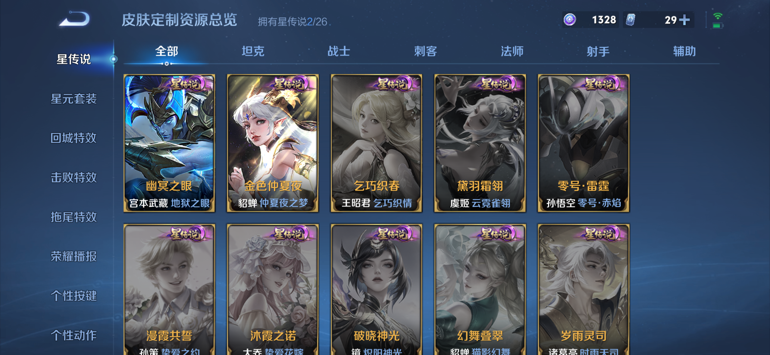 WZQM4274413王者荣耀账号详情图11