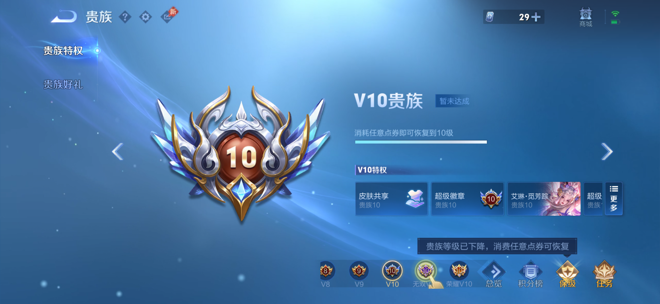 WZQM4274413王者荣耀账号详情图9