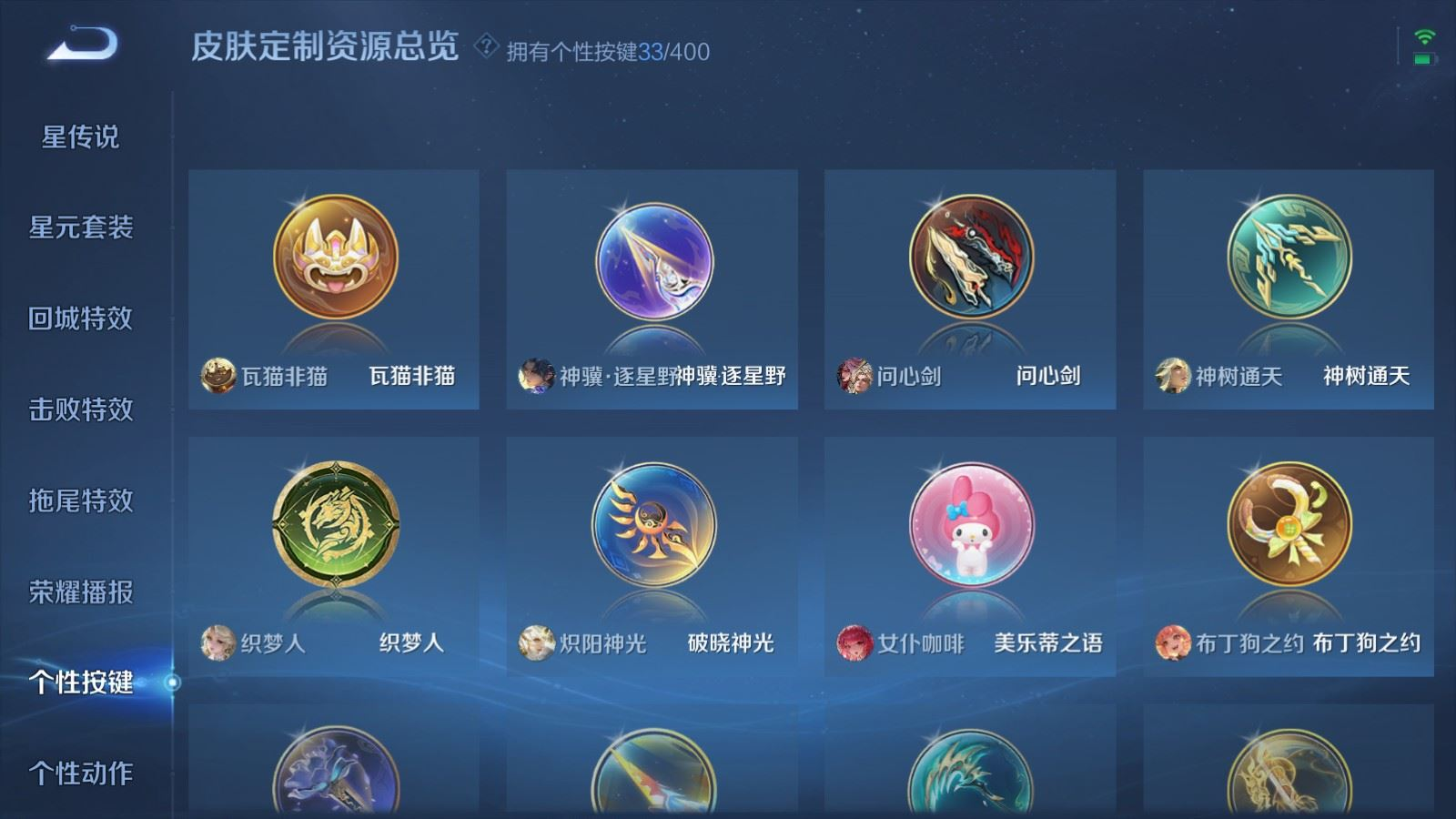 PX_2540975-128英雄-431皮肤--V9-2典藏3无双3珍品传说35传说 打野50段 对抗路40段 金标 韩信 李白 6星传说 破晓神光 寅虎·焰心 幽冥火 幽冥之眼 未来机甲 