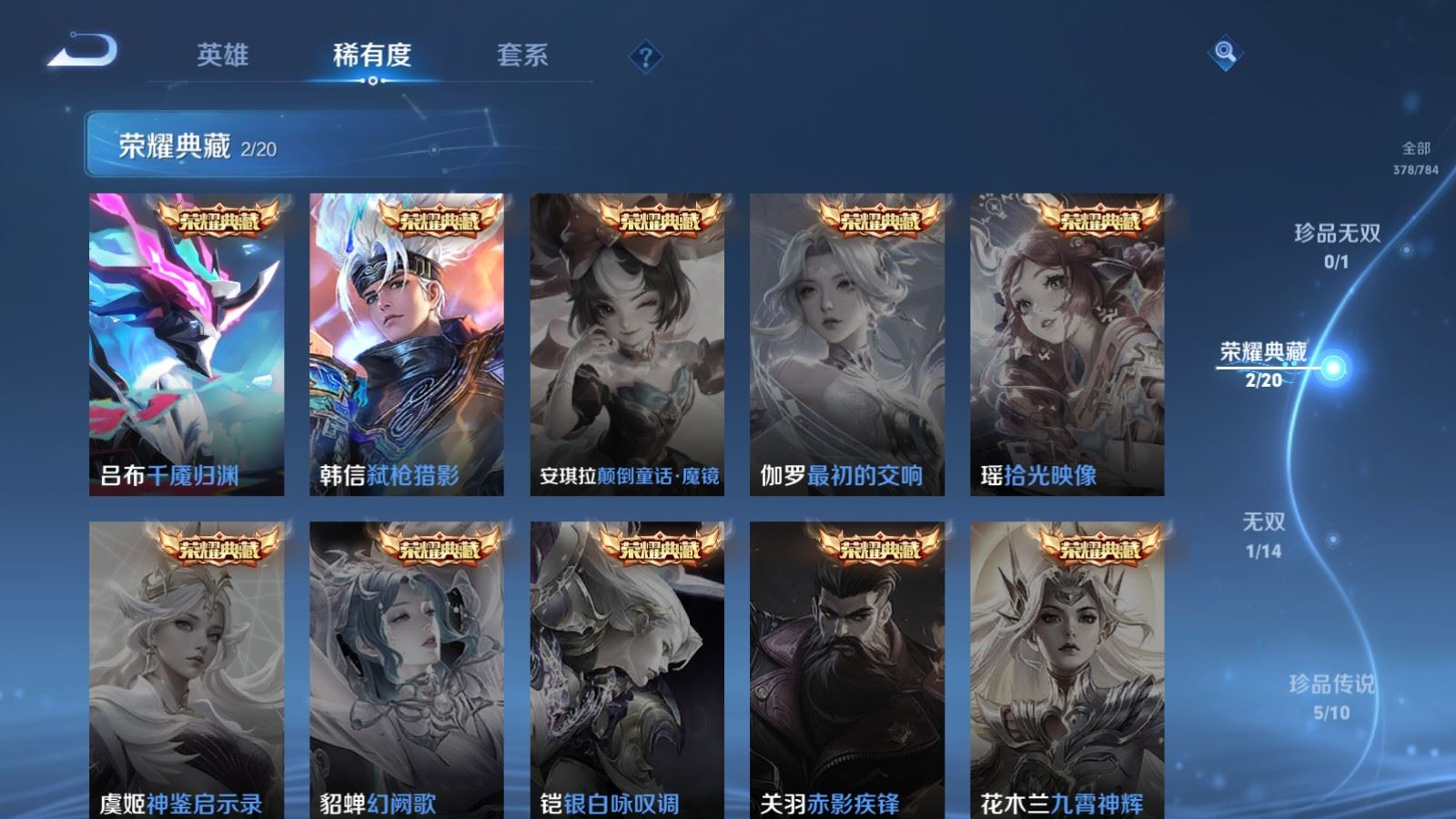 WZQM4274427王者荣耀账号详情图6