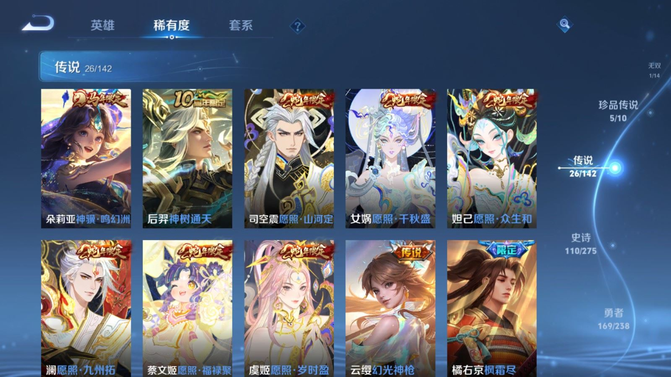 WZQM4274427王者荣耀账号详情图9