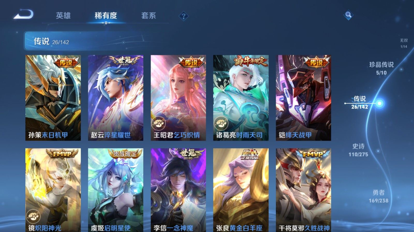 WZQM4274427王者荣耀账号详情图10