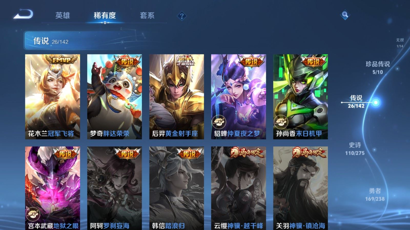 WZQM4274427王者荣耀账号详情图11