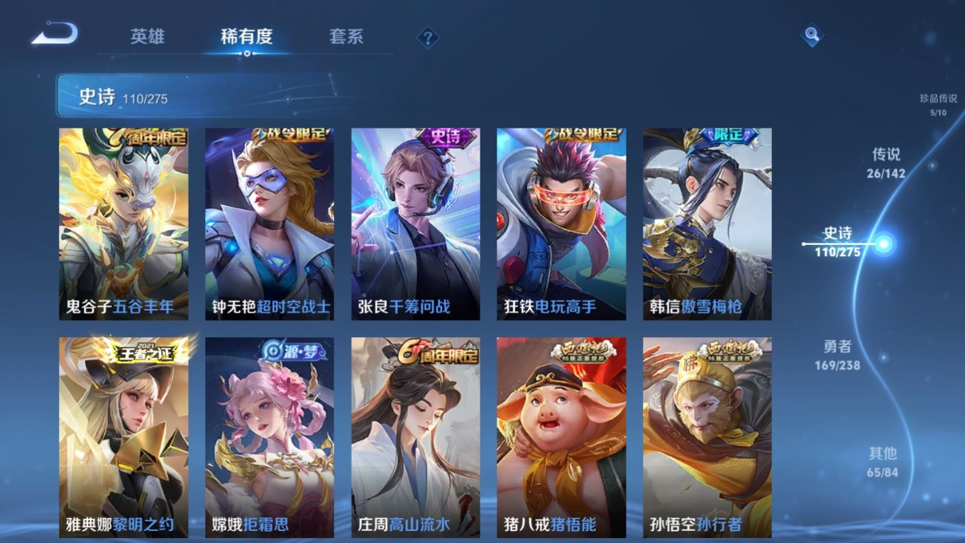 WZQM4274427王者荣耀账号详情图16