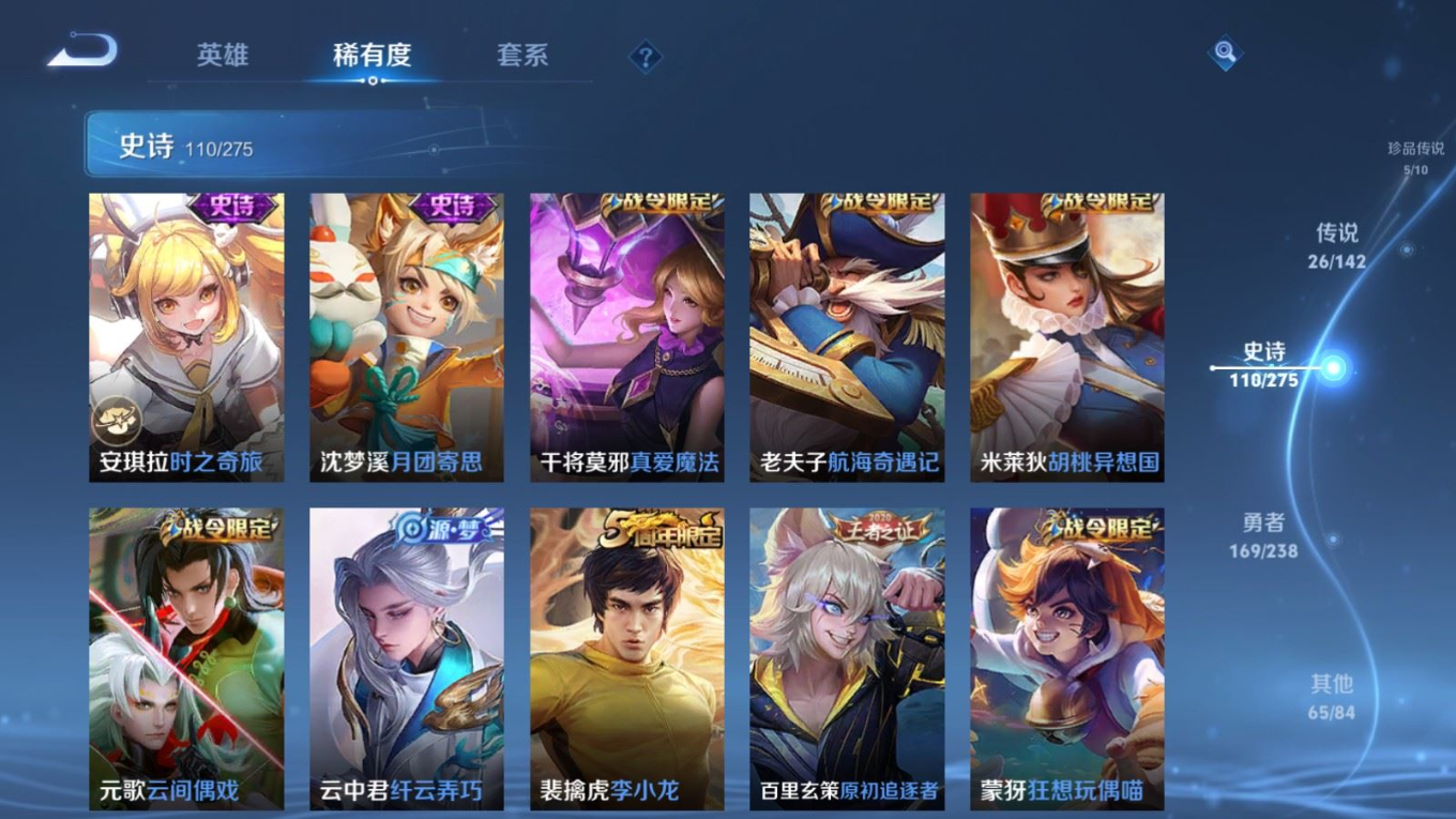 WZQM4274427王者荣耀账号详情图17