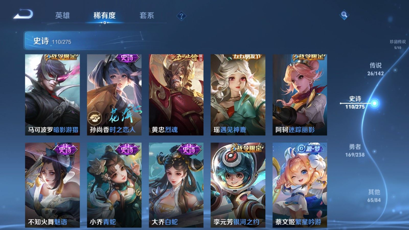 WZQM4274427王者荣耀账号详情图18