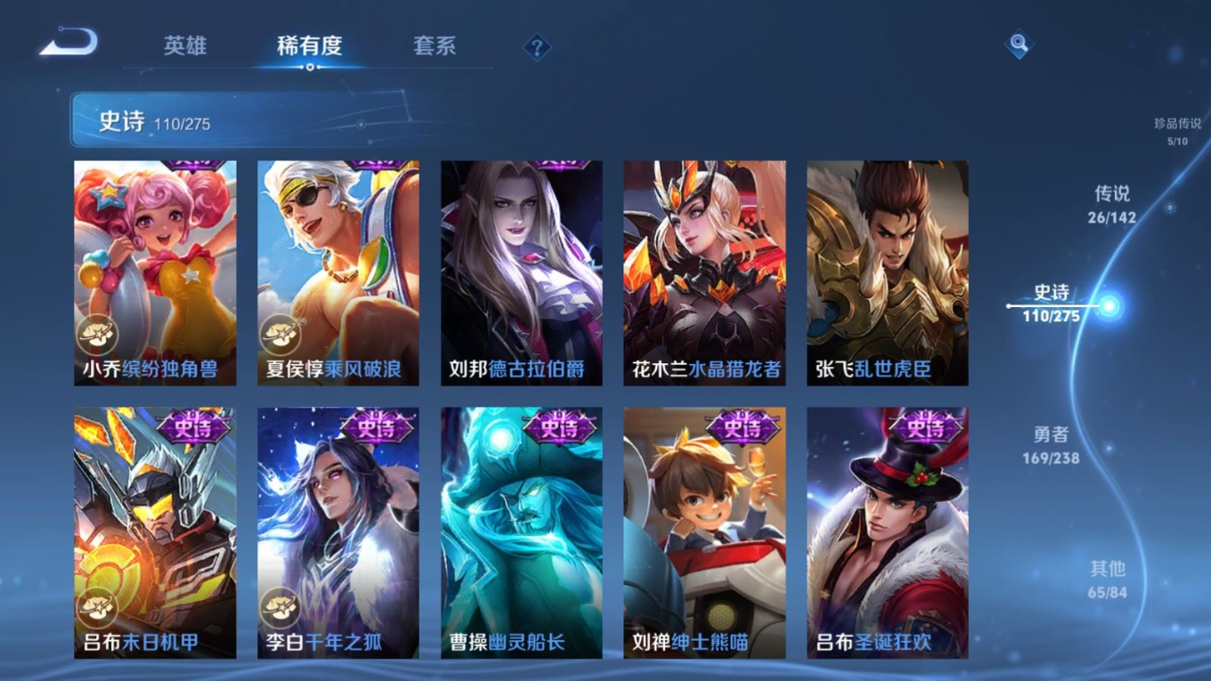 WZQM4274427王者荣耀账号详情图21