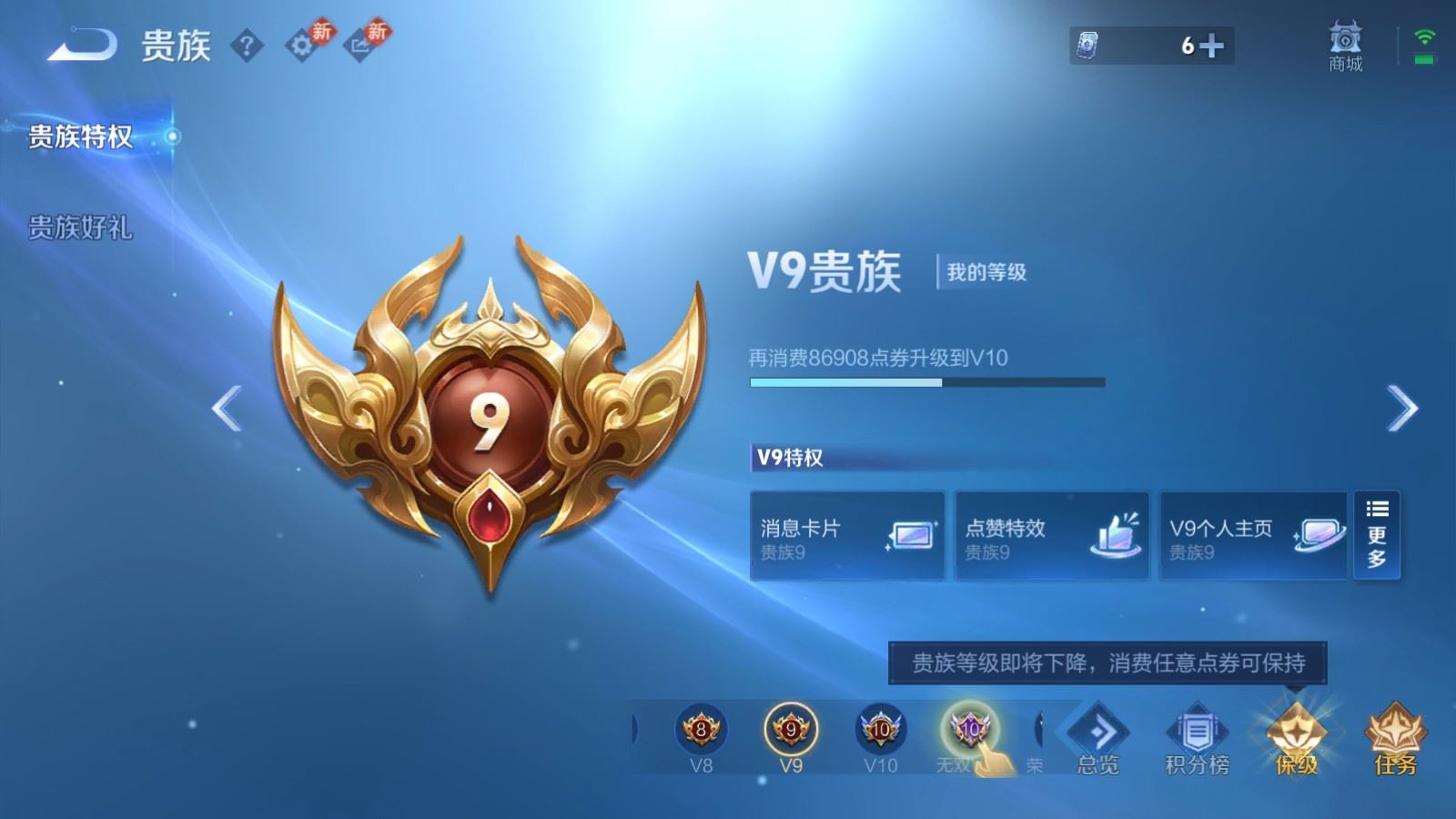 WZQM4274427王者荣耀账号详情图23