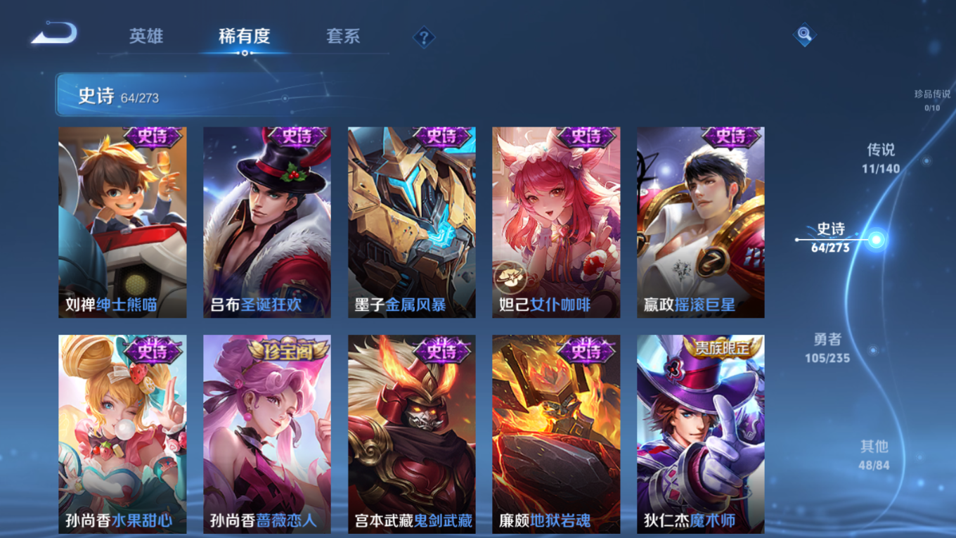 WZQM4274432王者荣耀账号详情图14