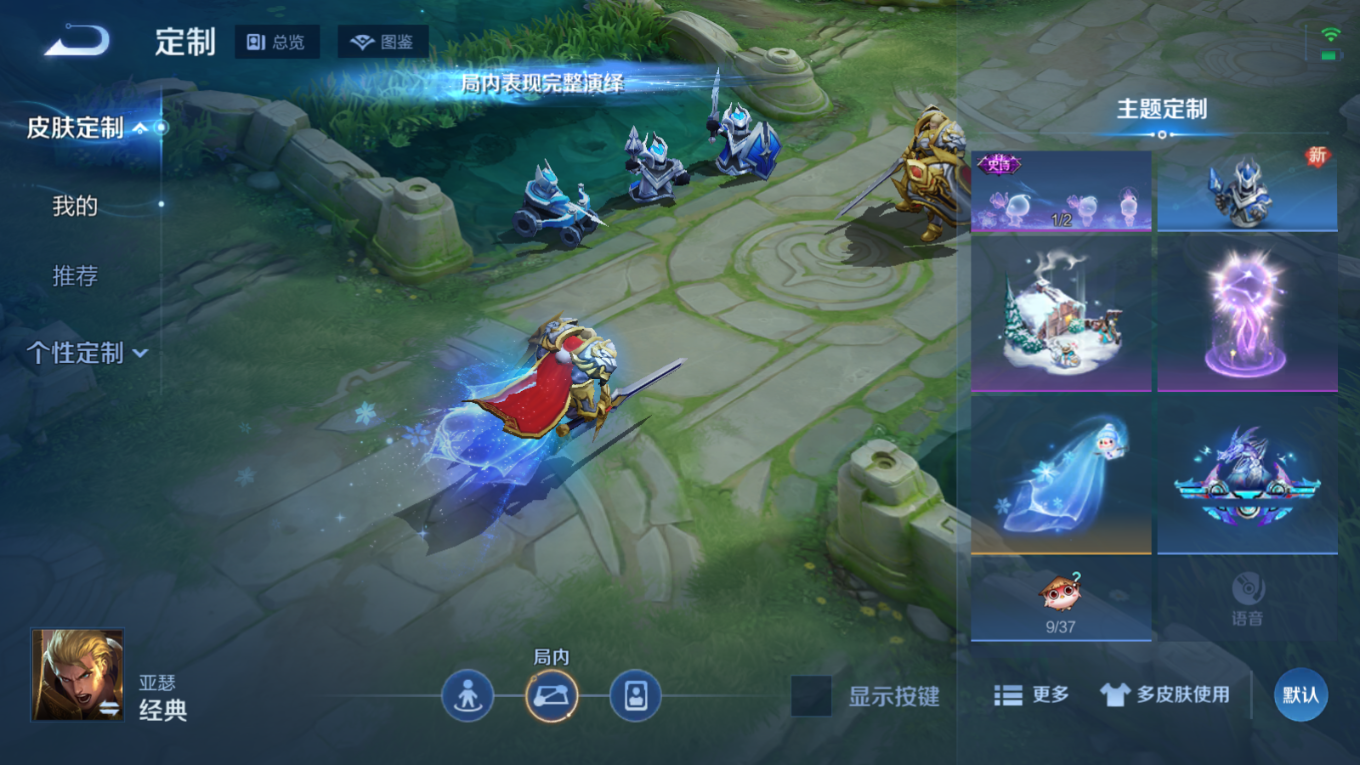 WZQM4274432王者荣耀账号详情图19