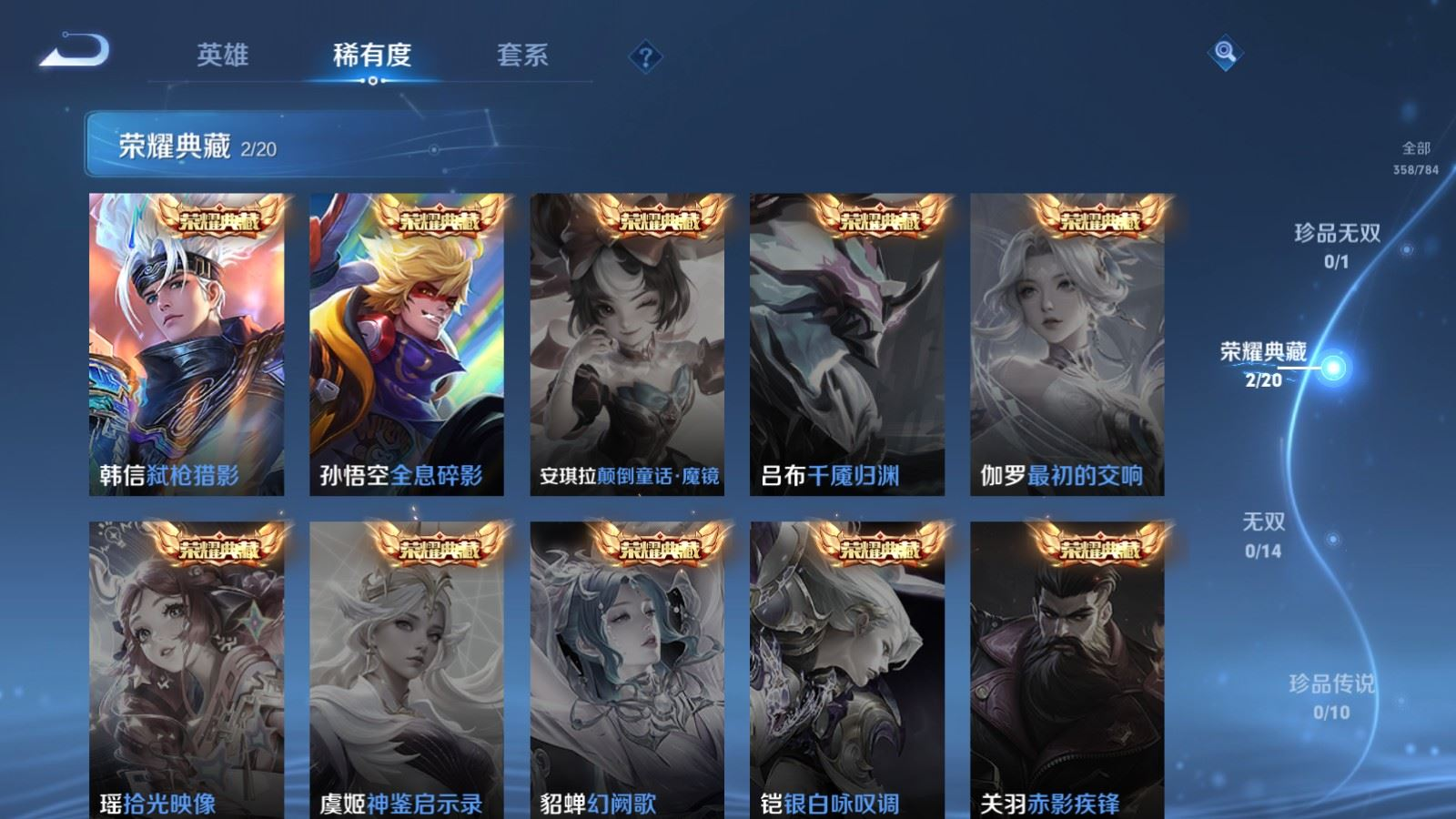 WZQM4274441王者荣耀账号详情图6 WZQM4274441王者荣耀账号详情图6