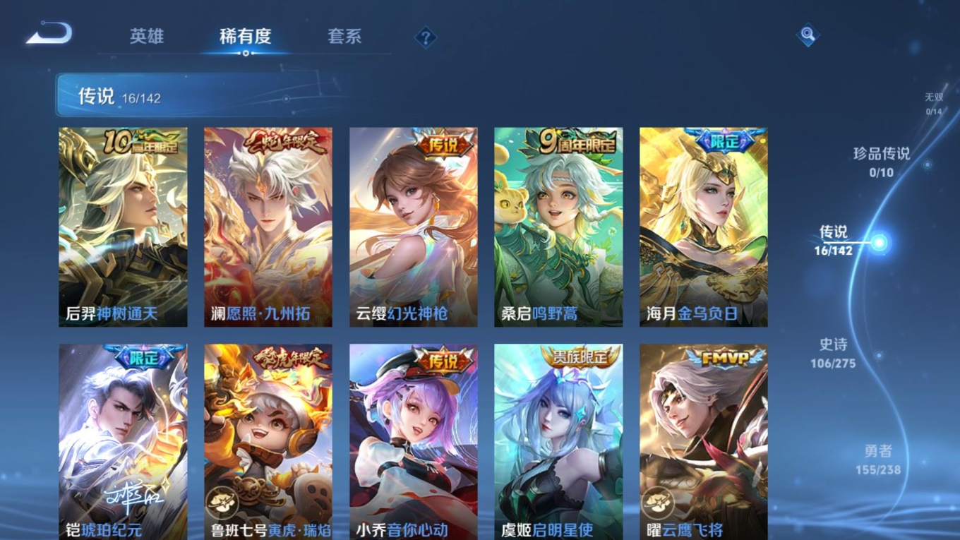 WZQM4274441王者荣耀账号详情图8 WZQM4274441王者荣耀账号详情图8