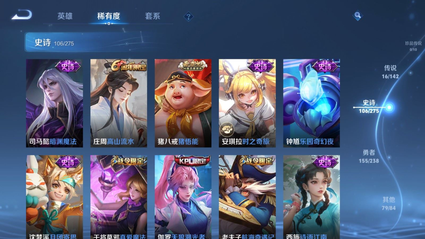 WZQM4274441王者荣耀账号详情图13 WZQM4274441王者荣耀账号详情图13