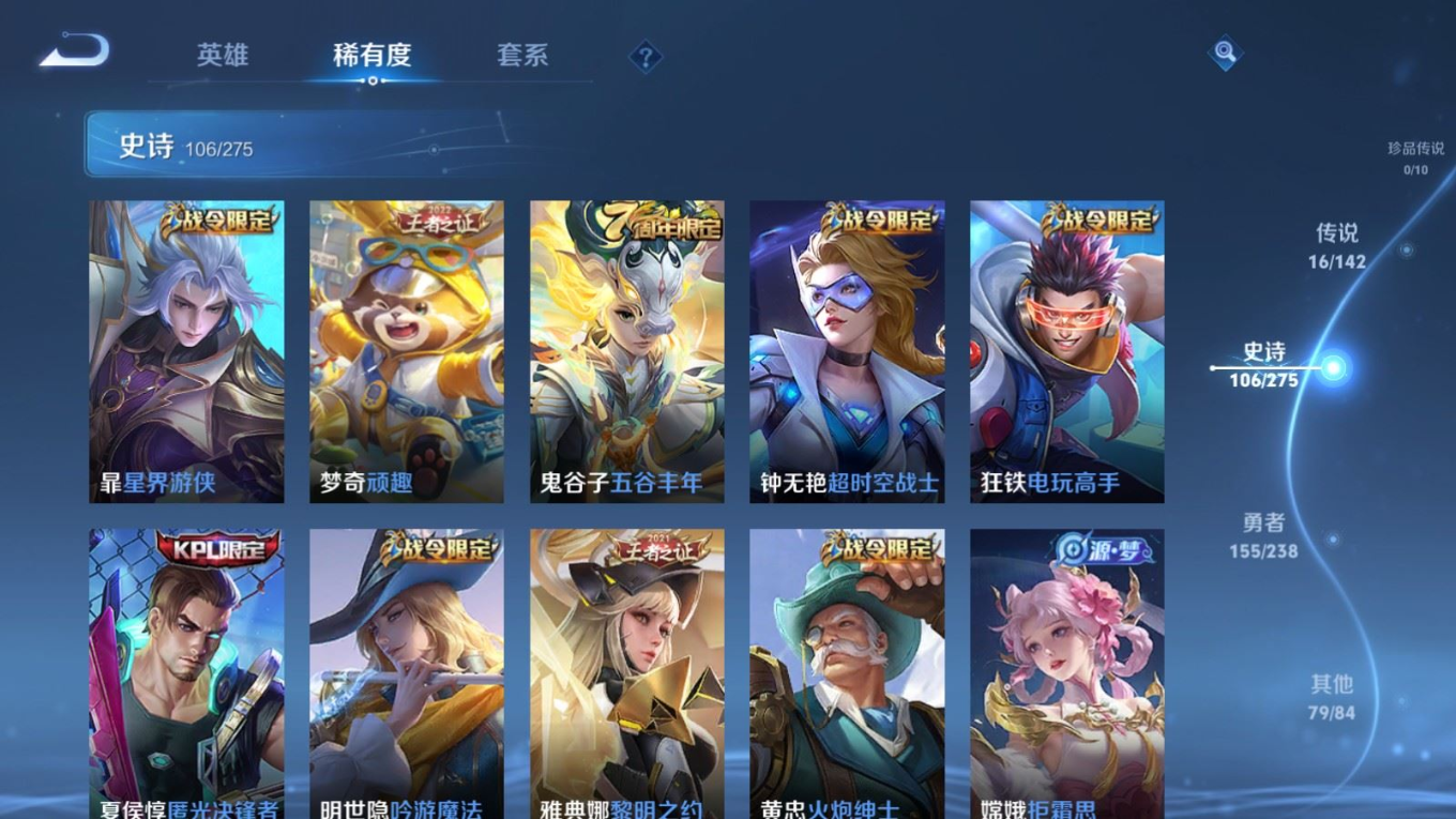 WZQM4274441王者荣耀账号详情图12 WZQM4274441王者荣耀账号详情图12