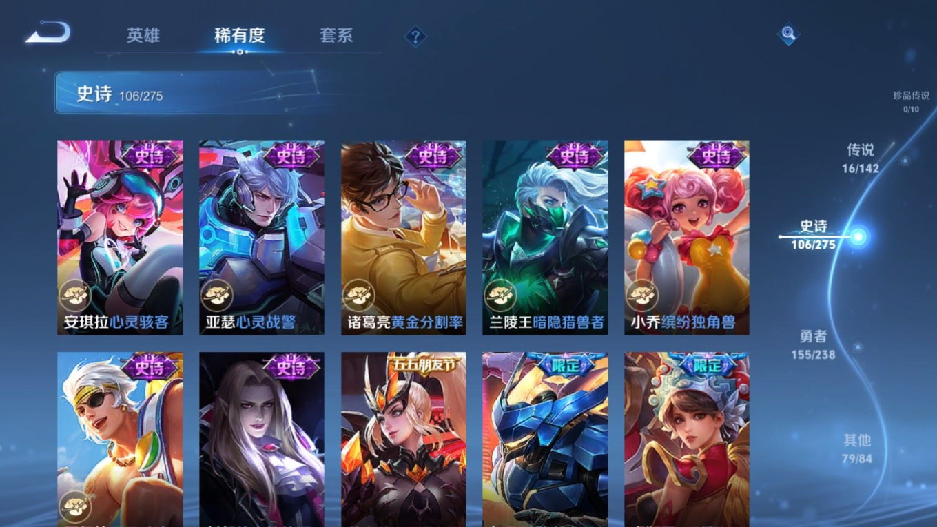 WZQM4274441王者荣耀账号详情图17 WZQM4274441王者荣耀账号详情图17