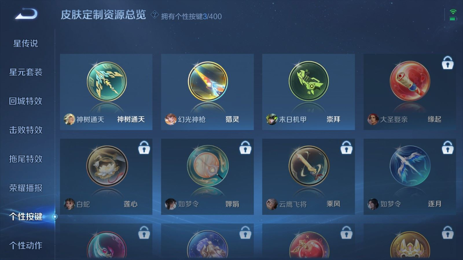 WZQM4274441王者荣耀账号详情图22 WZQM4274441王者荣耀账号详情图22