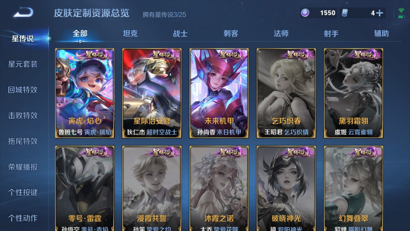 WZQM4274441王者荣耀账号详情图23 WZQM4274441王者荣耀账号详情图23