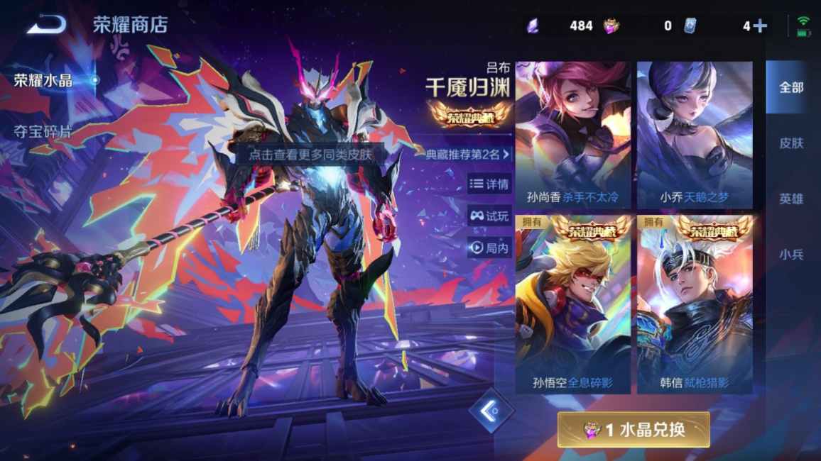 WZQM4274441王者荣耀账号详情图25 WZQM4274441王者荣耀账号详情图25