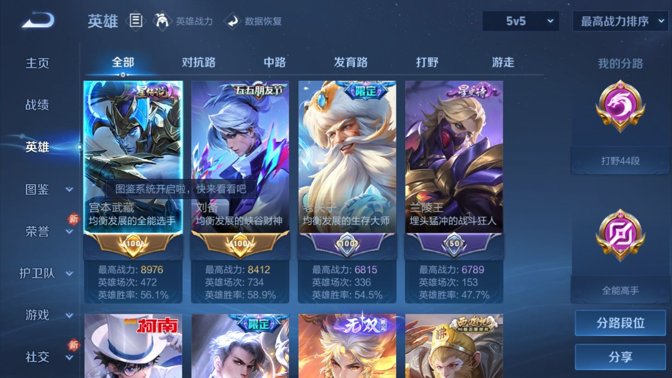 WZQM4274446王者荣耀账号详情图5