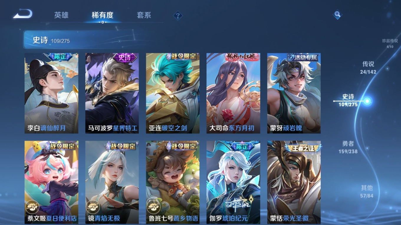 WZQM4274446王者荣耀账号详情图15