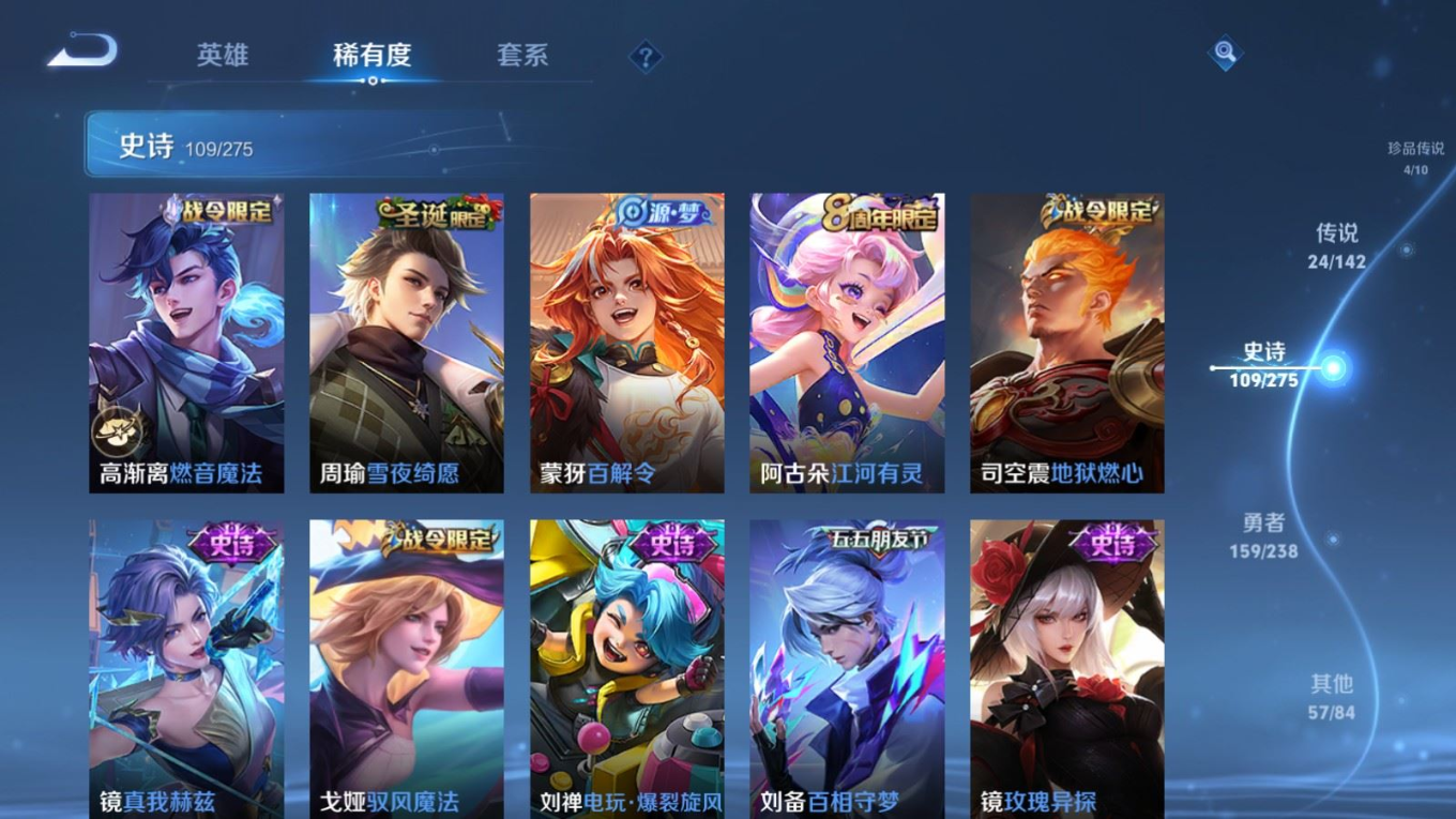 WZQM4274446王者荣耀账号详情图16