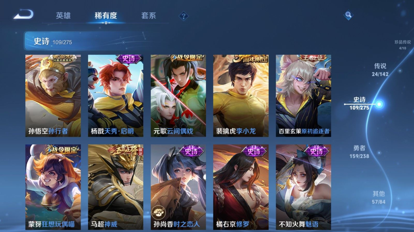 WZQM4274446王者荣耀账号详情图17