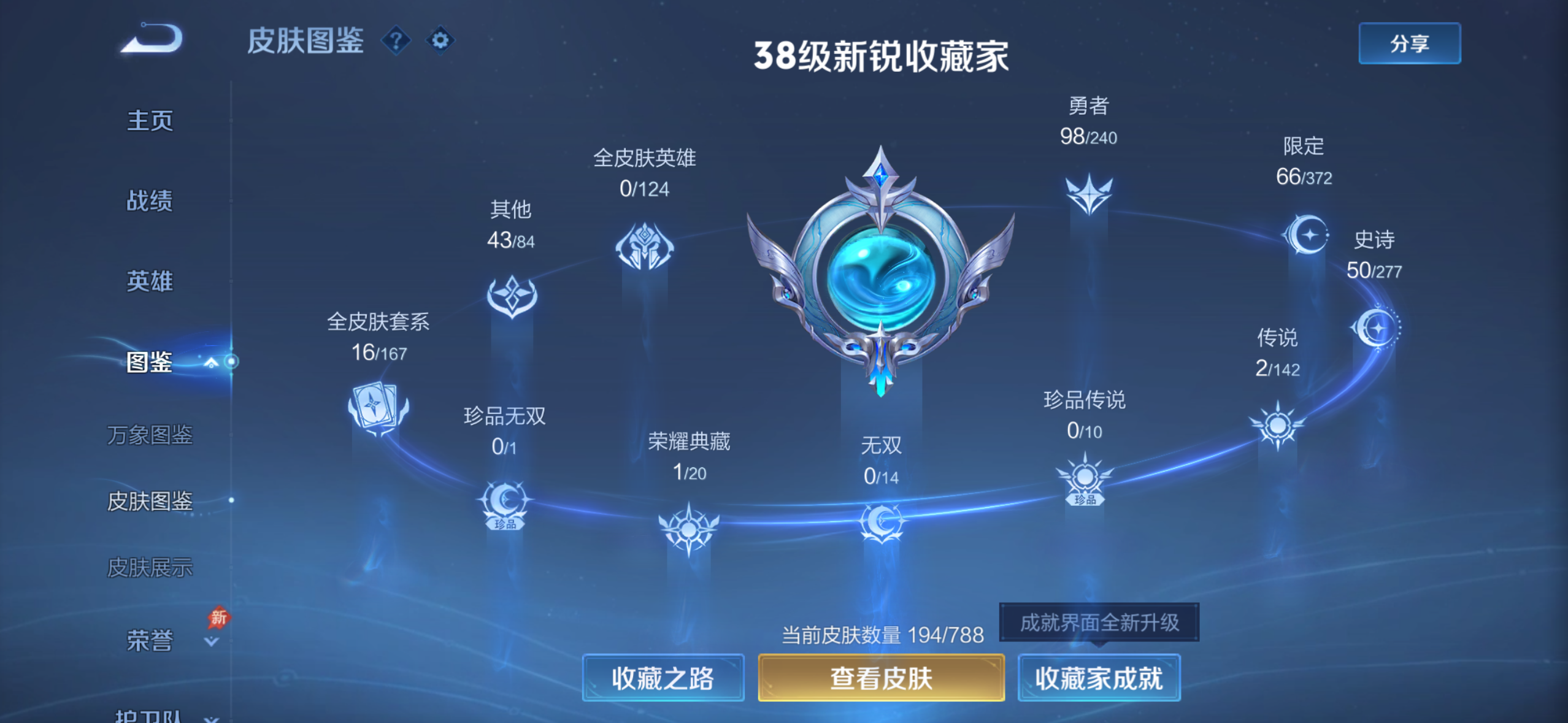 WZQM4274451王者荣耀账号详情图8