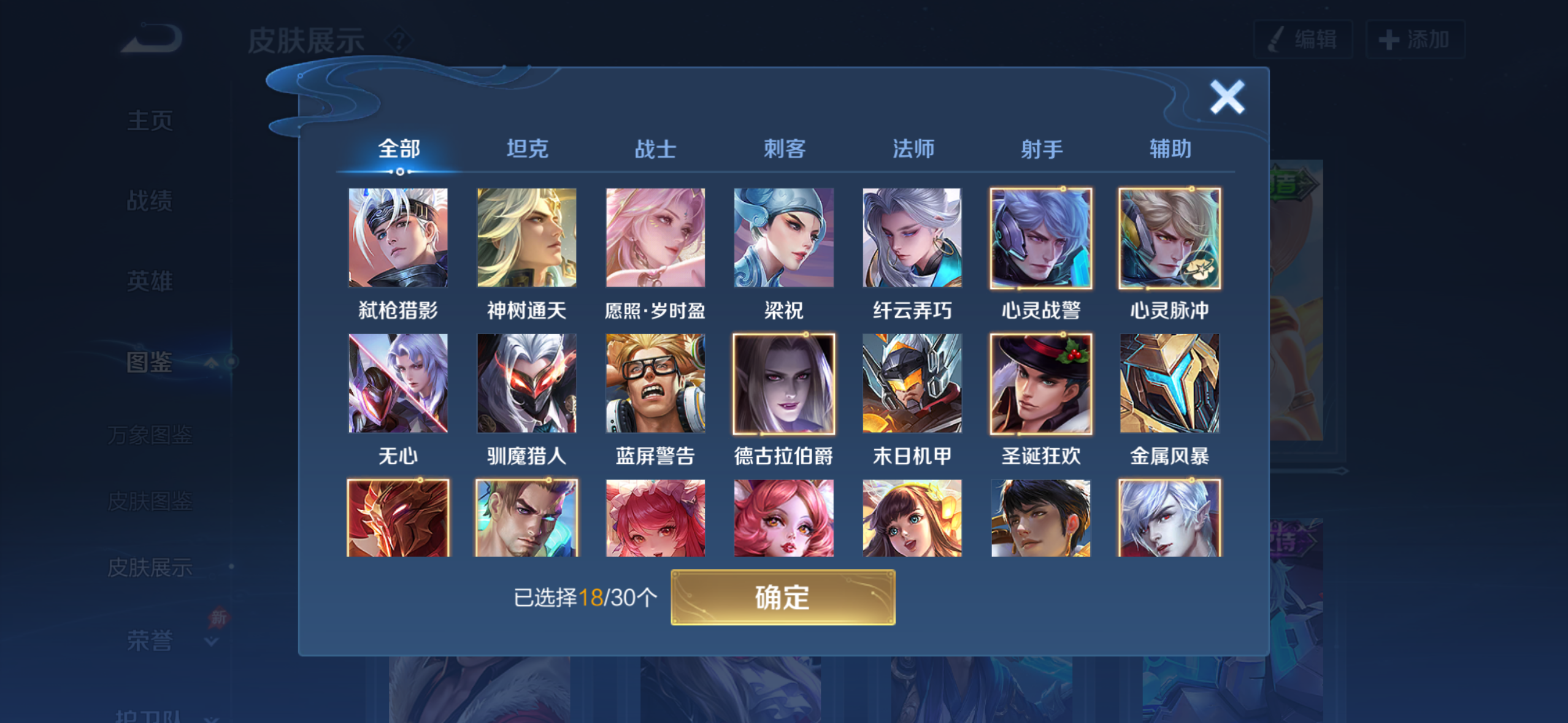 WZQM4274451王者荣耀账号详情图6