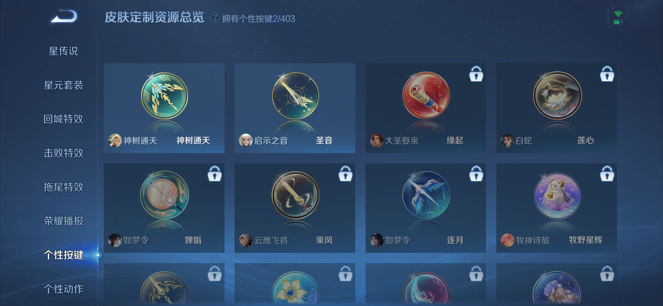 WZQM4274451王者荣耀账号详情图10