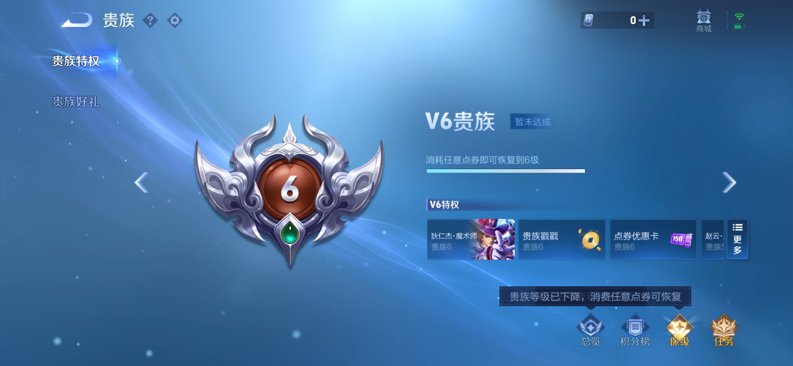 WZQM4274451王者荣耀账号详情图7