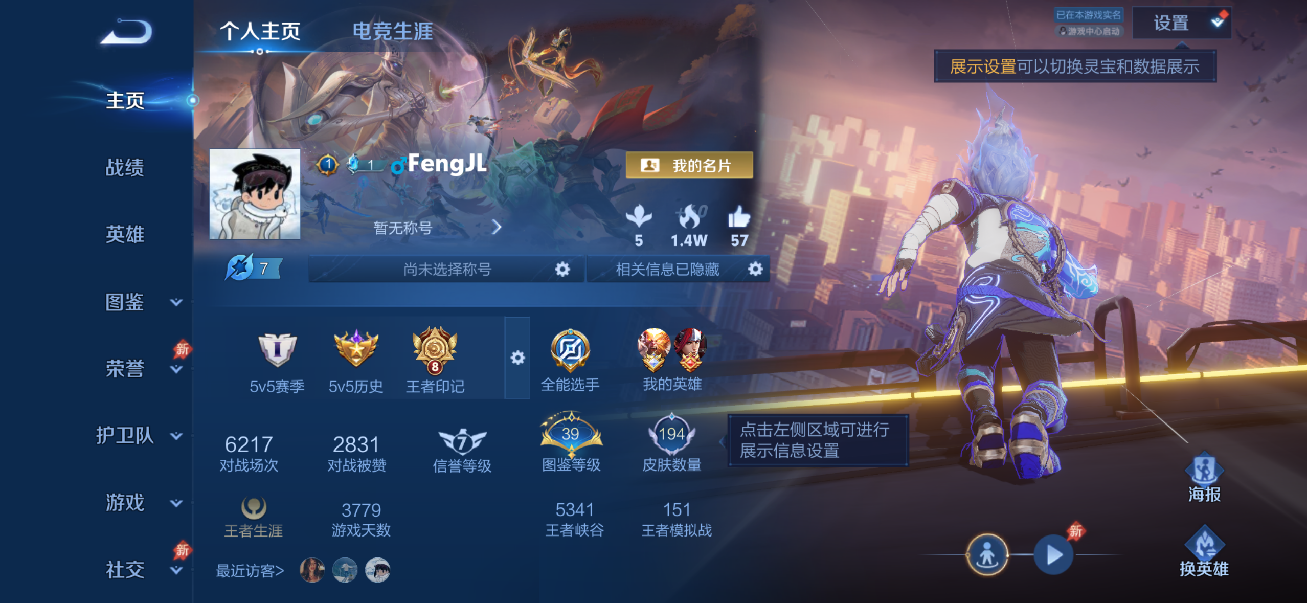 WZQM4274451王者荣耀账号详情图3