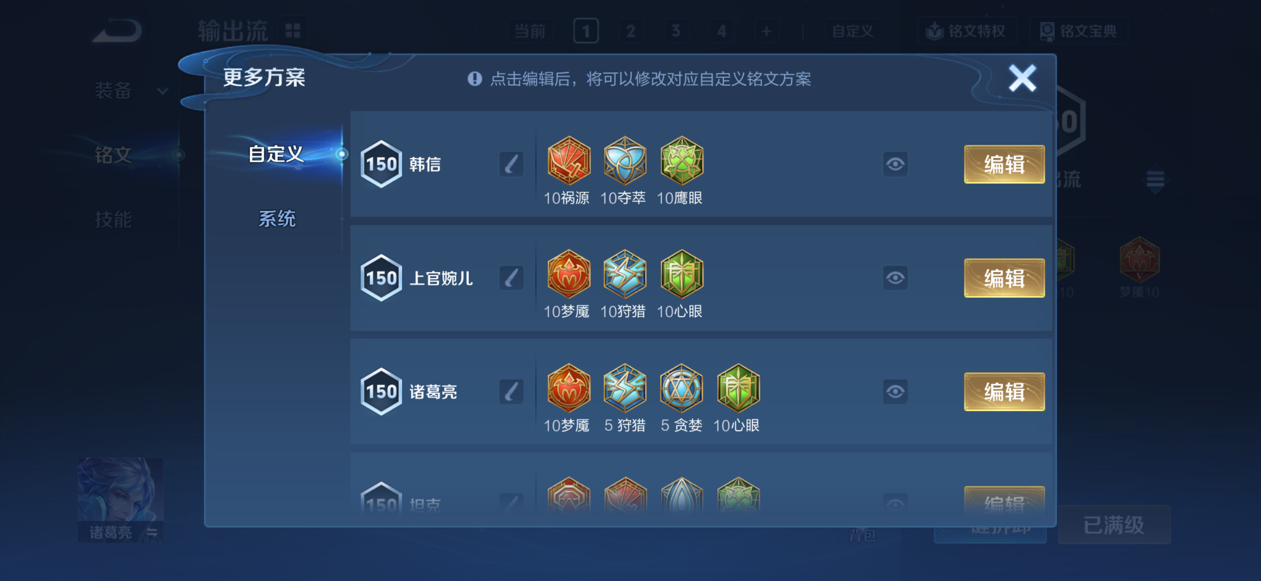 WZQM4274451王者荣耀账号详情图12