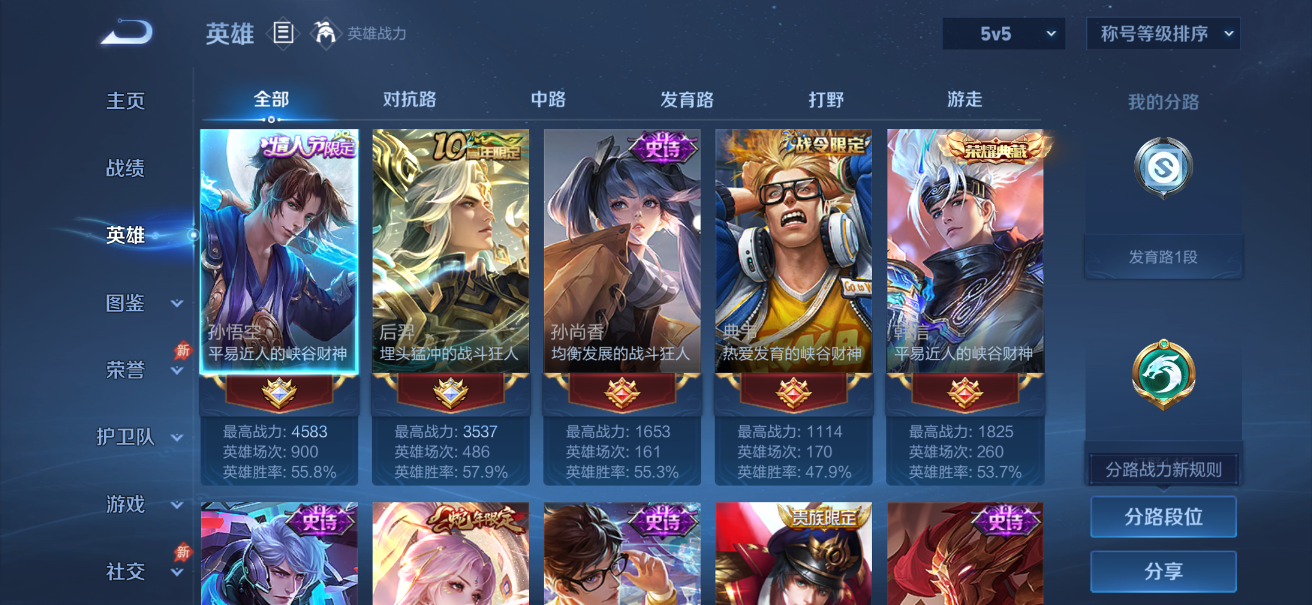 WZQM4274451王者荣耀账号详情图4