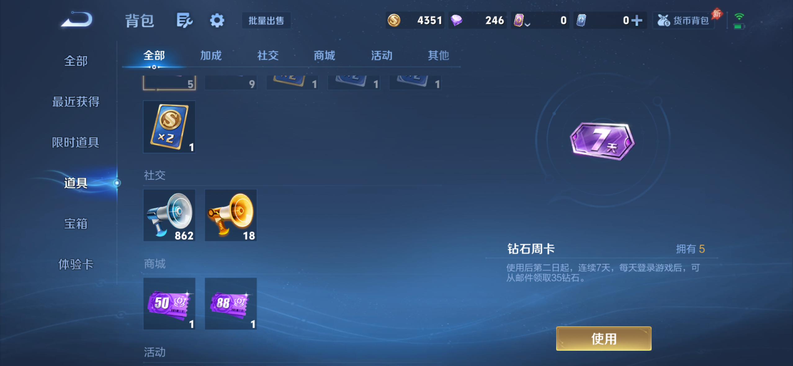 WZQM4274451王者荣耀账号详情图13