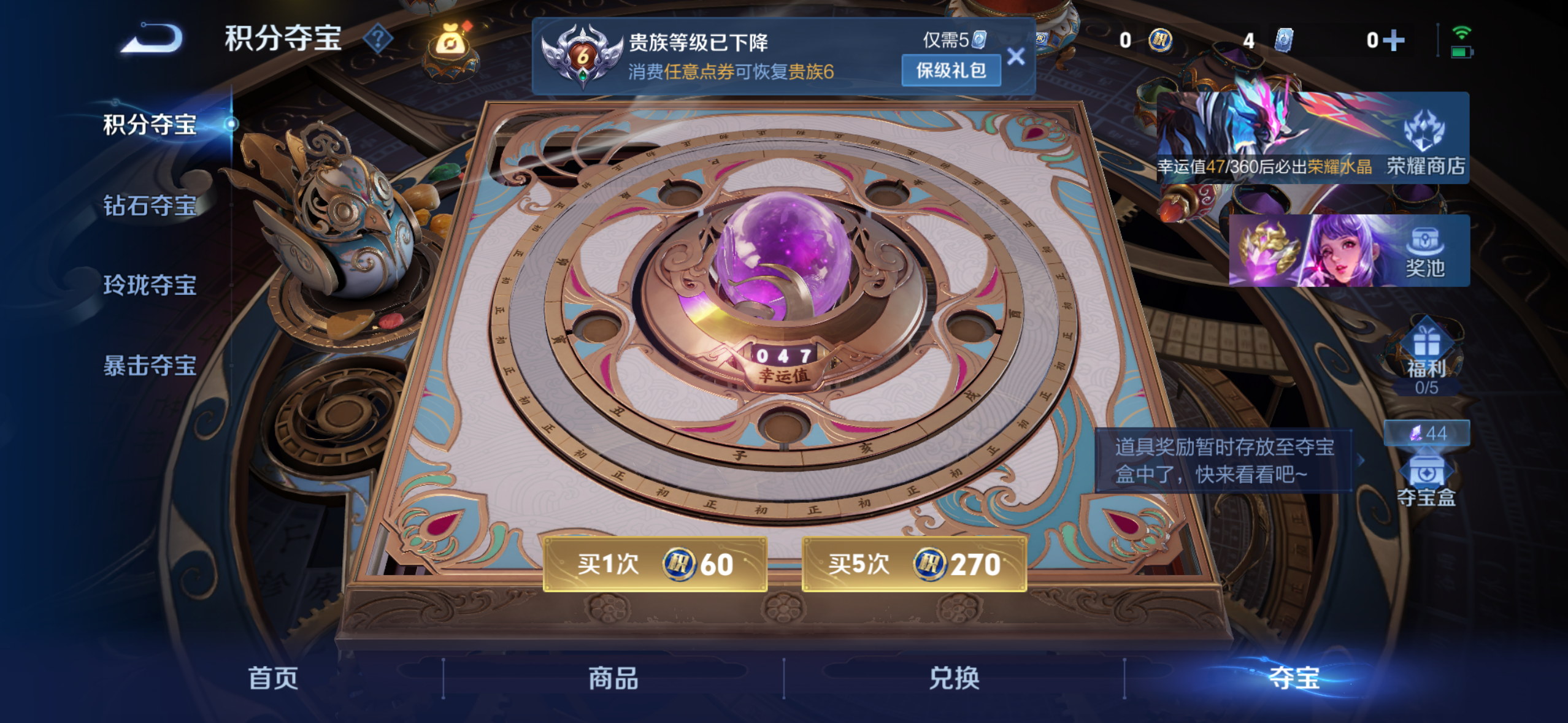 WZQM4274451王者荣耀账号详情图15