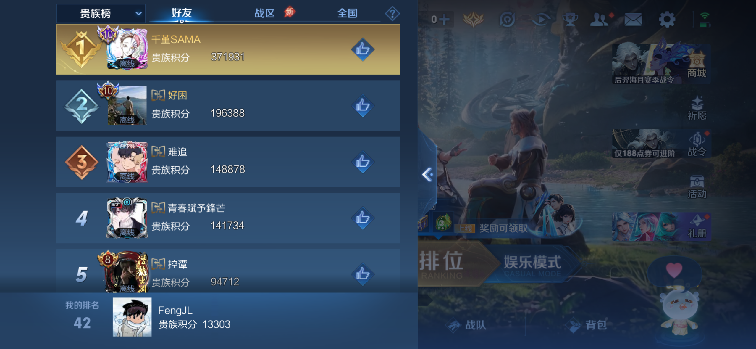 WZQM4274451王者荣耀账号详情图11