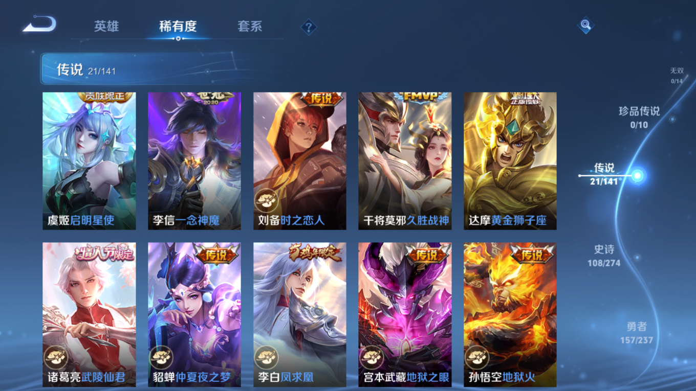 WZQM4274453王者荣耀账号详情图9 WZQM4274453王者荣耀账号详情图9