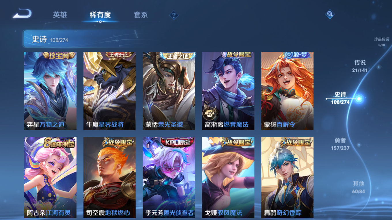 WZQM4274453王者荣耀账号详情图13 WZQM4274453王者荣耀账号详情图13