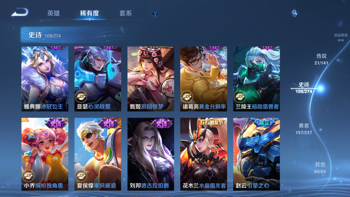 WZQM4274453王者荣耀账号详情图18 WZQM4274453王者荣耀账号详情图18