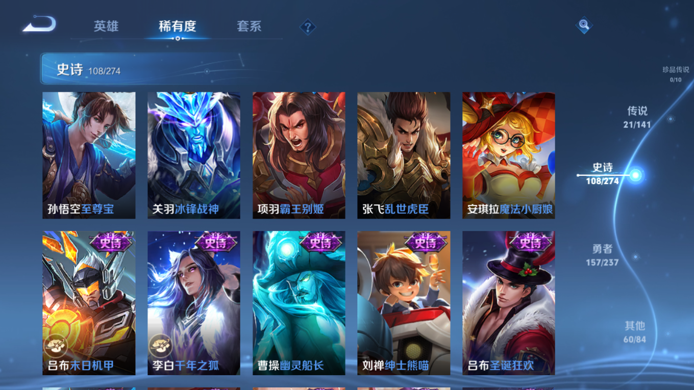 WZQM4274453王者荣耀账号详情图19 WZQM4274453王者荣耀账号详情图19