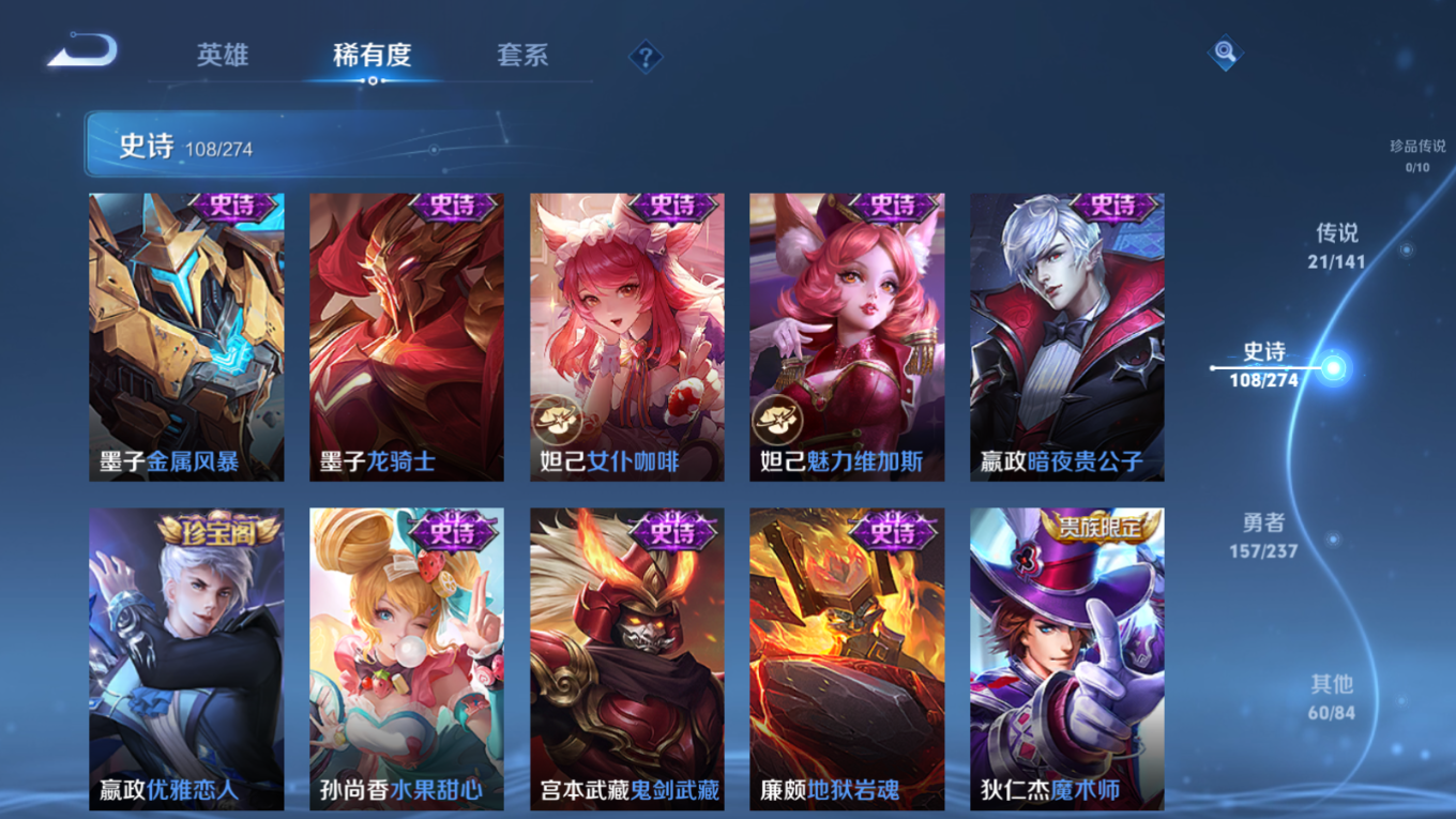 WZQM4274453王者荣耀账号详情图20 WZQM4274453王者荣耀账号详情图20