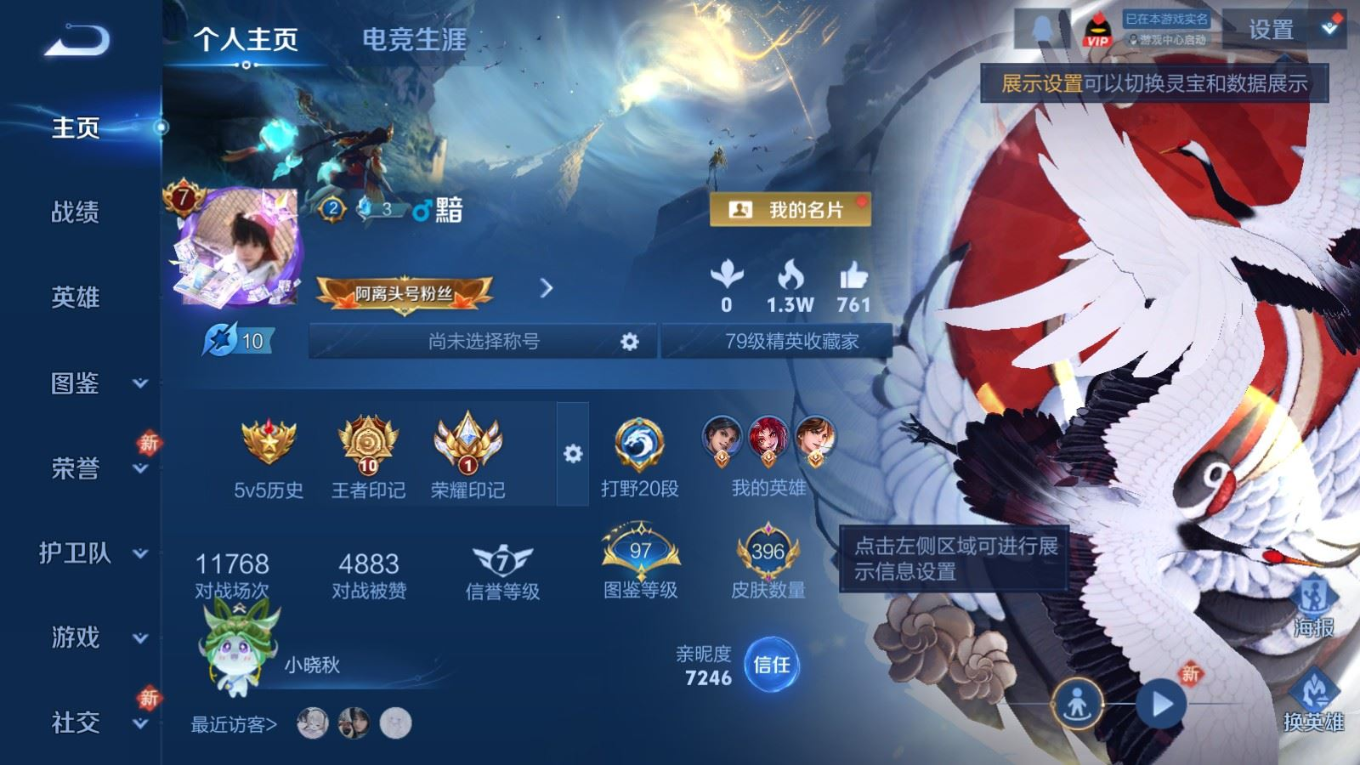 WZQM4274457王者荣耀账号详情图4