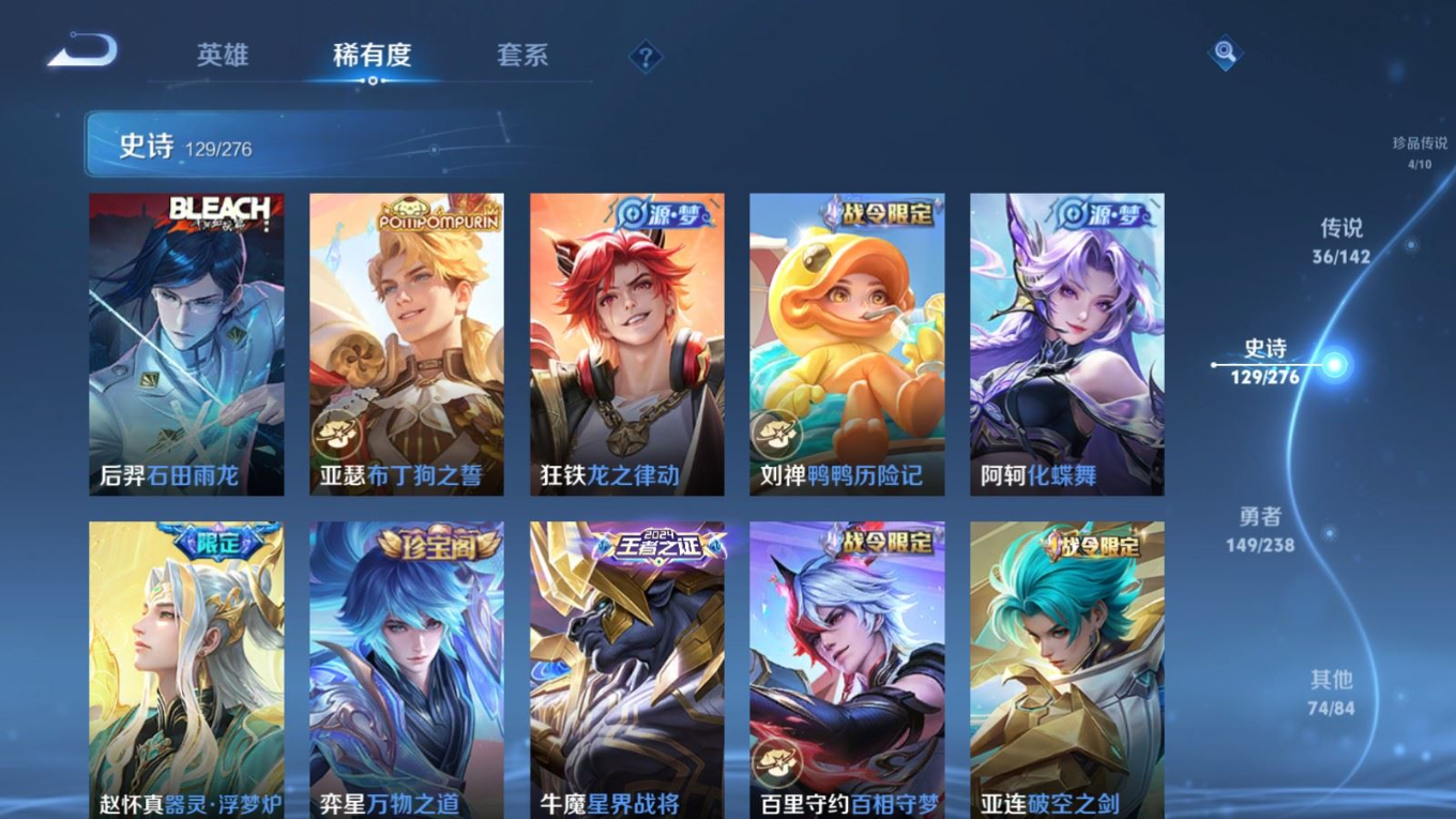 WZQM4274457王者荣耀账号详情图14