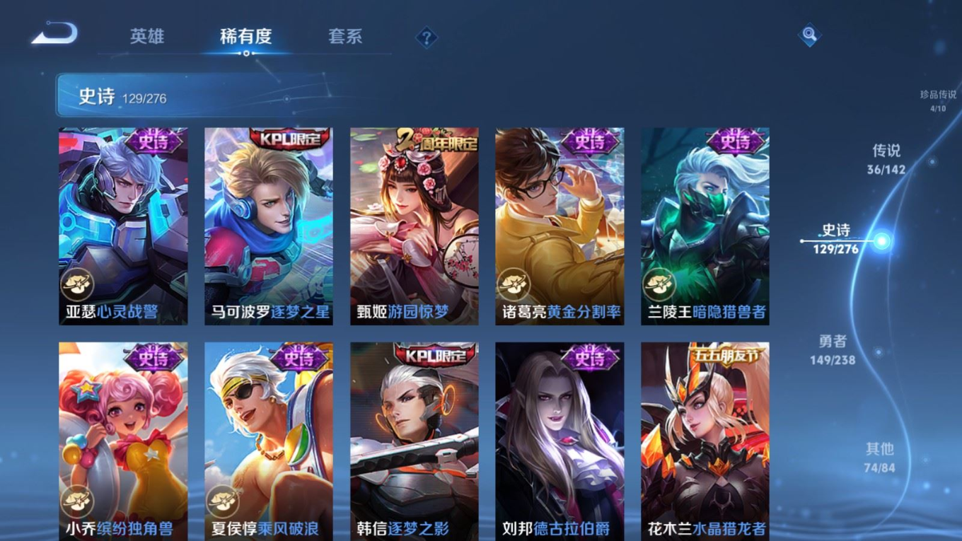 WZQM4274457王者荣耀账号详情图22