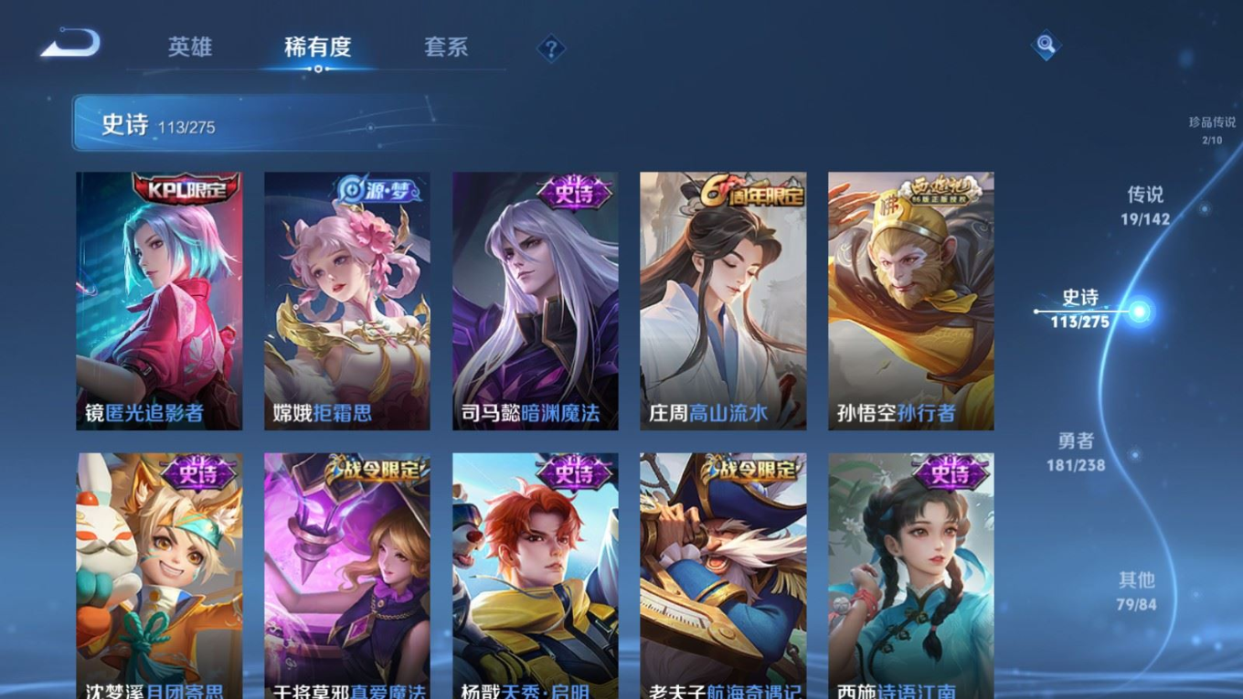 WZQM4274462王者荣耀账号详情图14 WZQM4274462王者荣耀账号详情图14