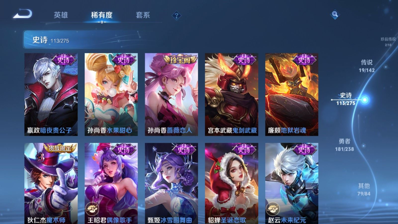 WZQM4274462王者荣耀账号详情图22 WZQM4274462王者荣耀账号详情图22